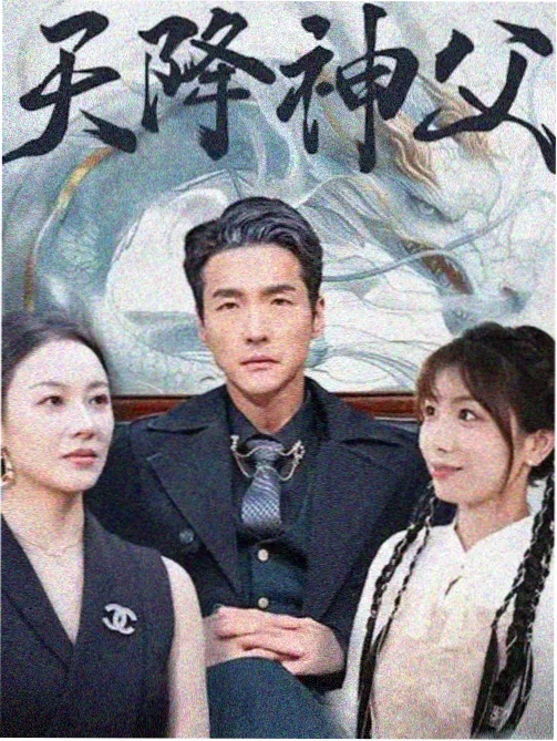 2018韩国悬疑韩剧迷雾档案海报